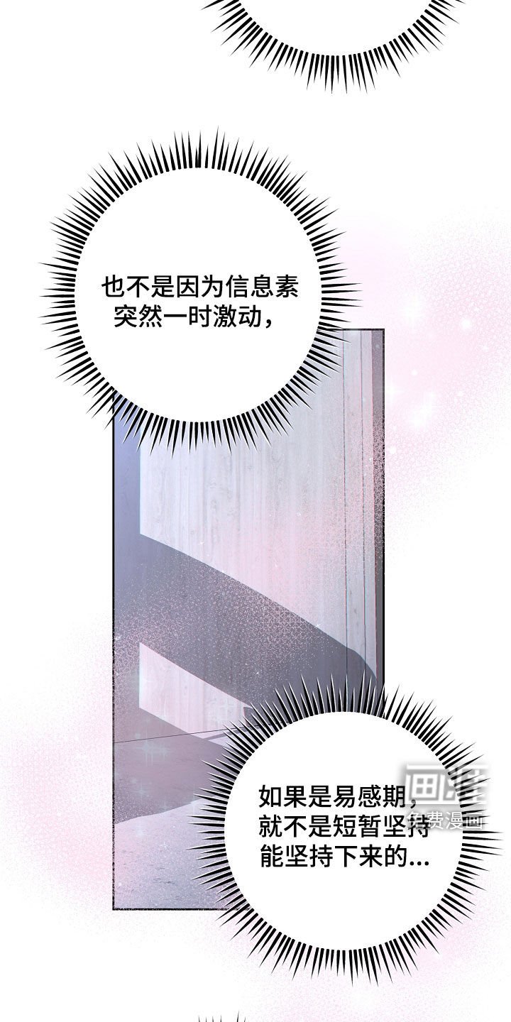 第54章：不要再拒绝我