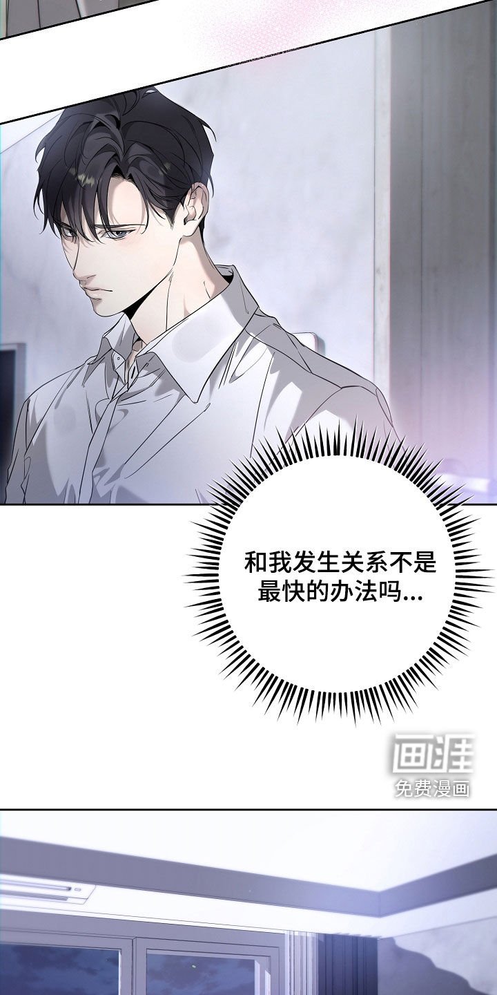 第54章：不要再拒绝我