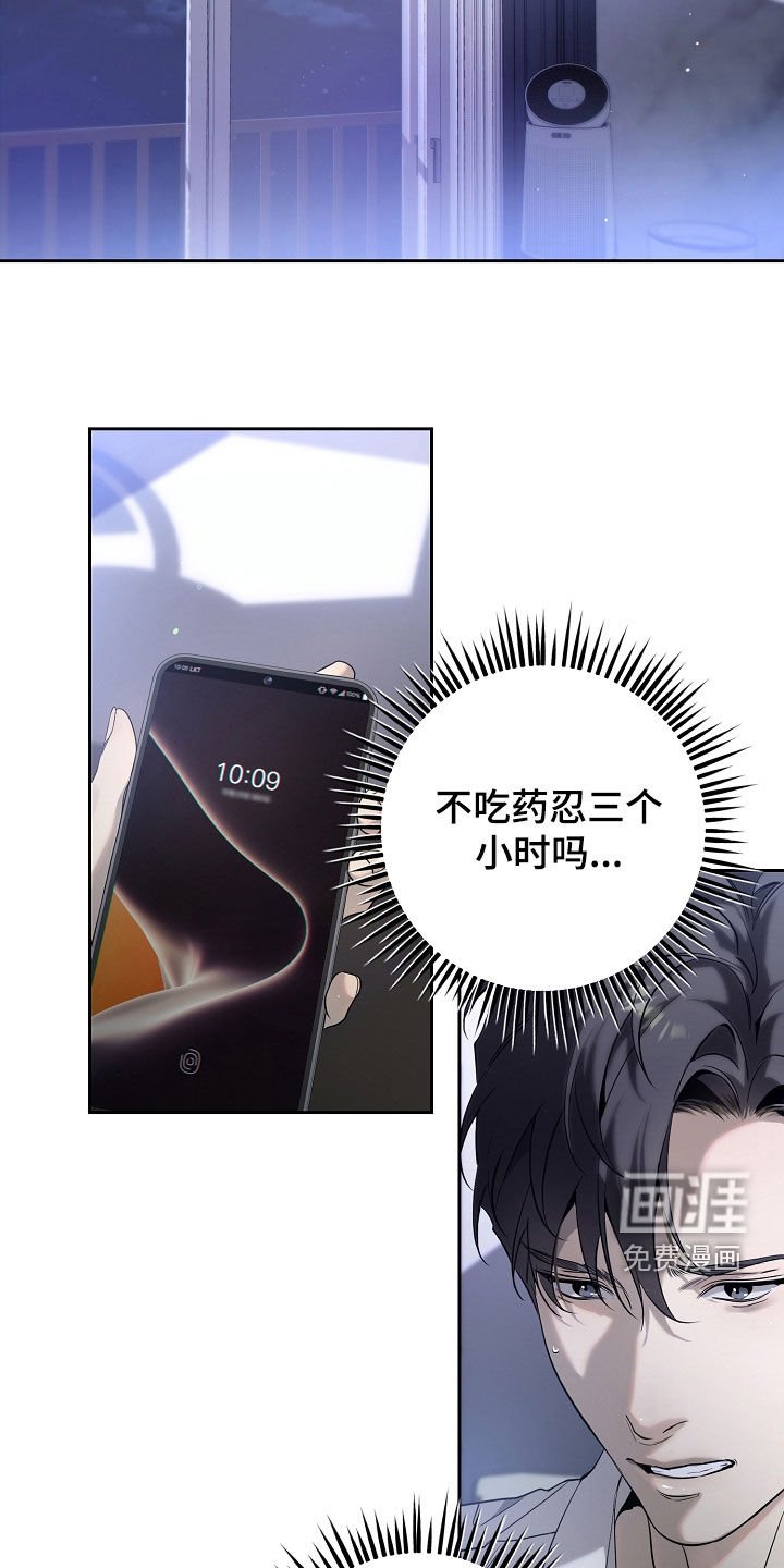 第54章：不要再拒绝我