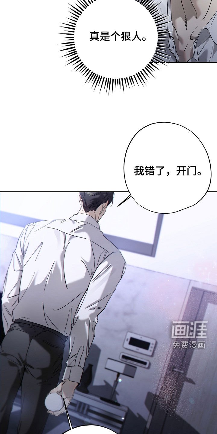 第54章：不要再拒绝我