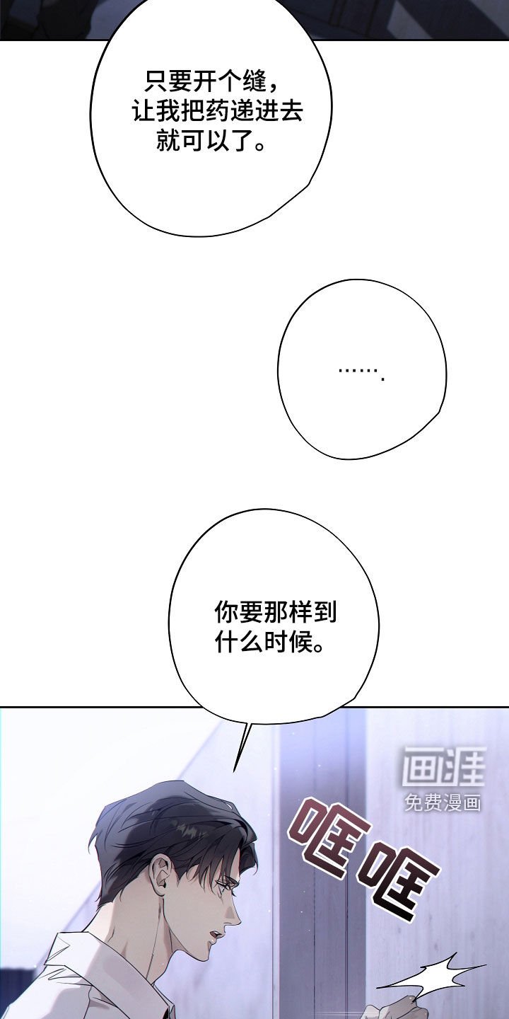 第54章：不要再拒绝我