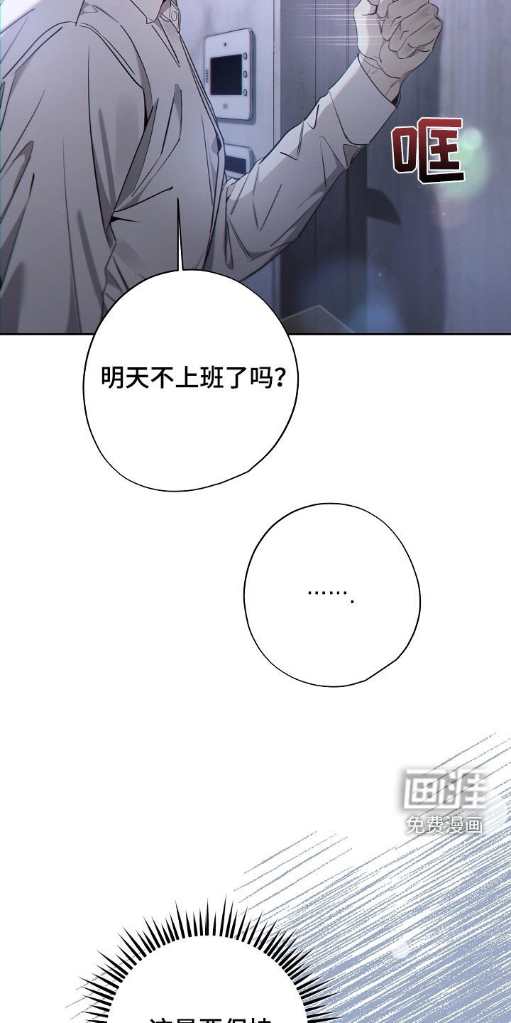 第54章：不要再拒绝我