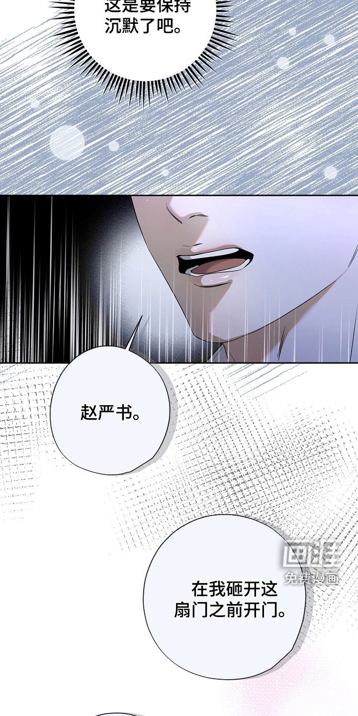 第54章：不要再拒绝我