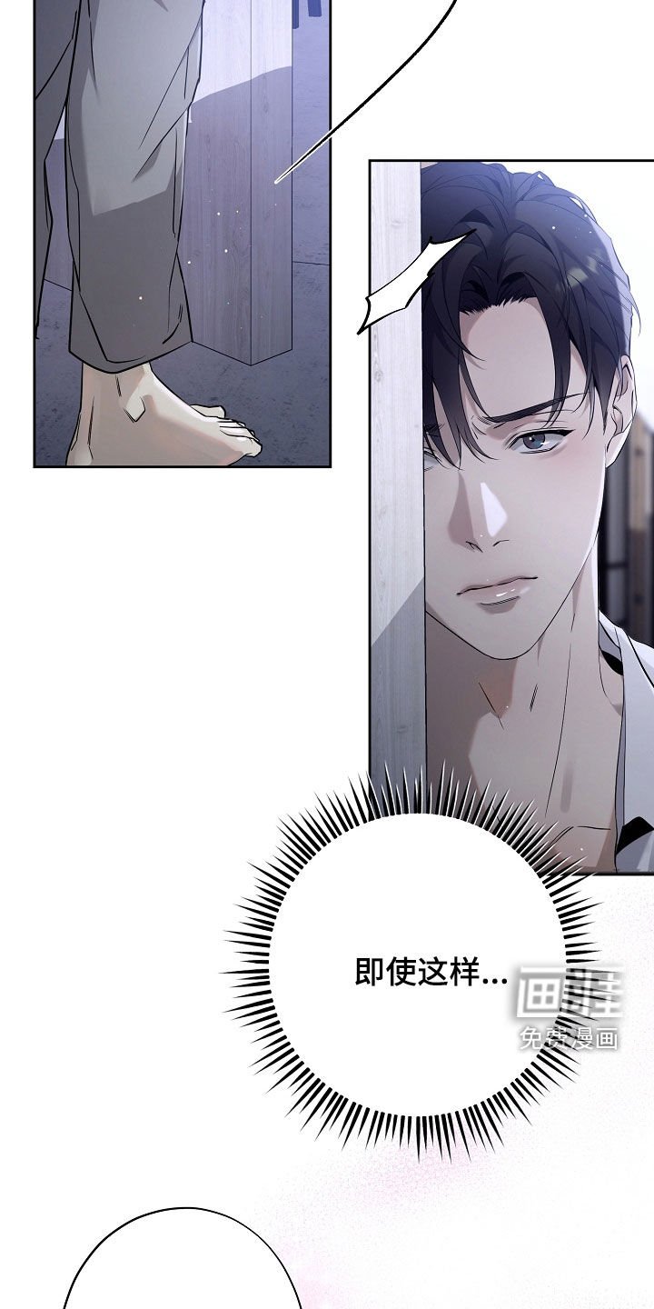 第54章：不要再拒绝我