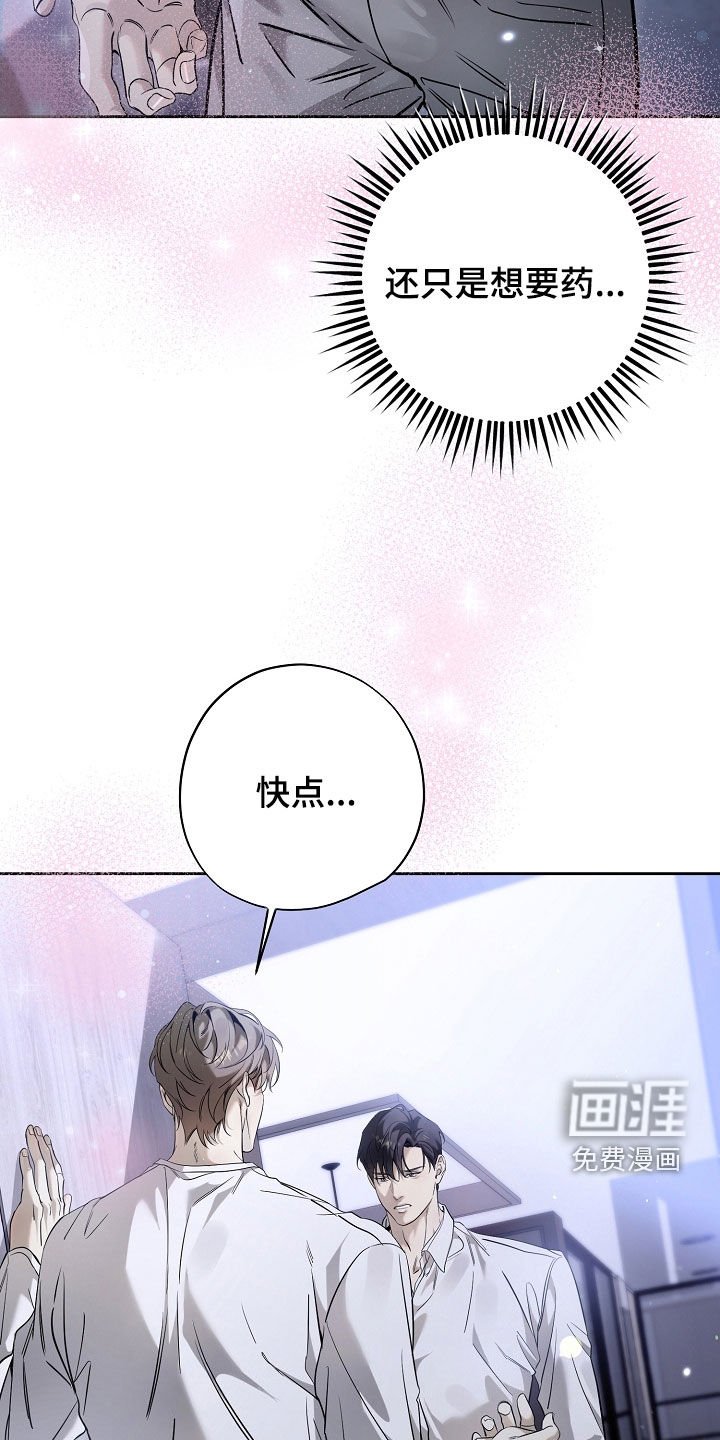 第54章：不要再拒绝我