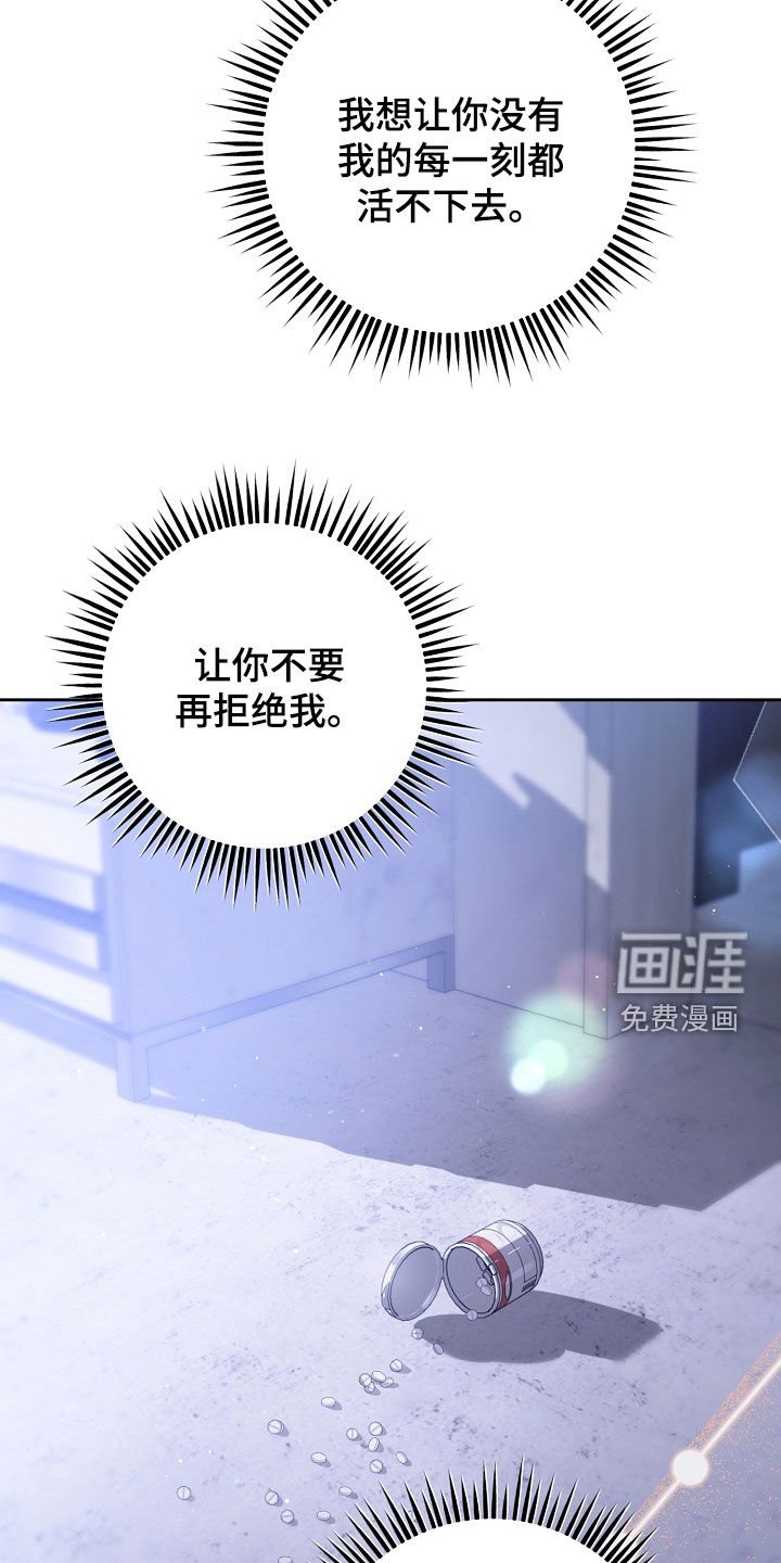 第54章：不要再拒绝我