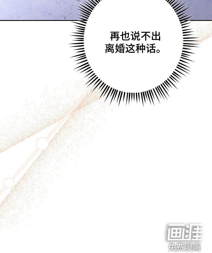 第54章：不要再拒绝我