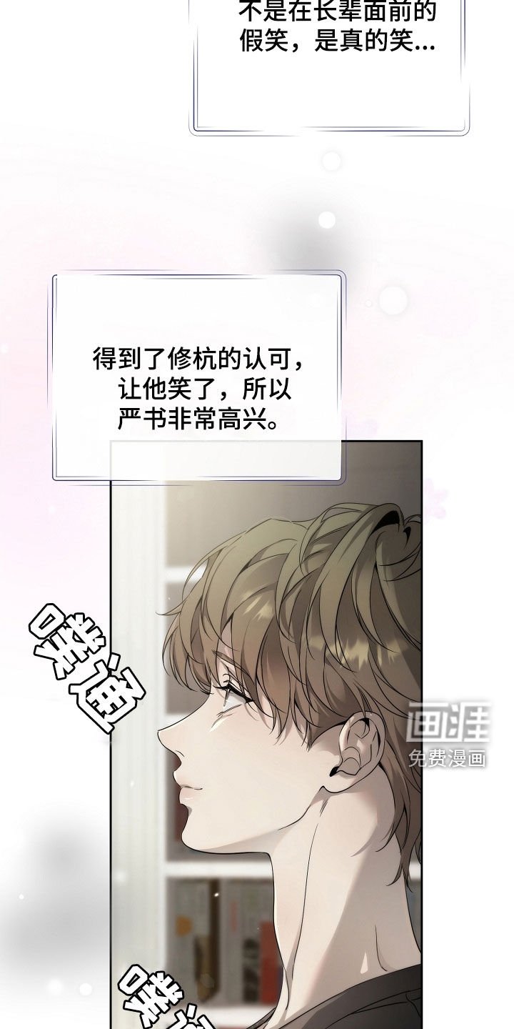 第58章：不是我偷的