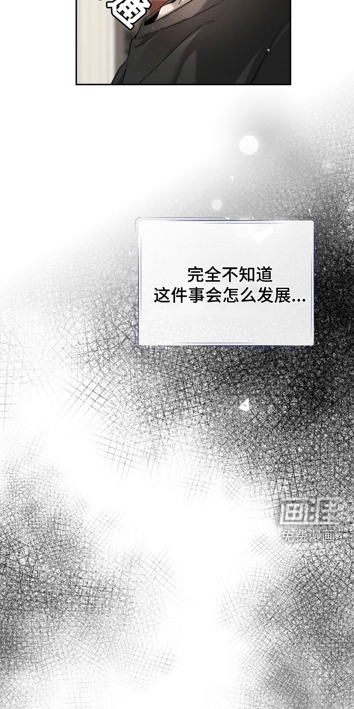 第58章：不是我偷的