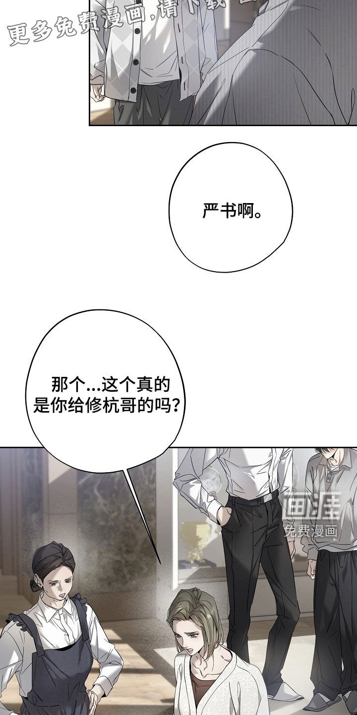 第58章：不是我偷的