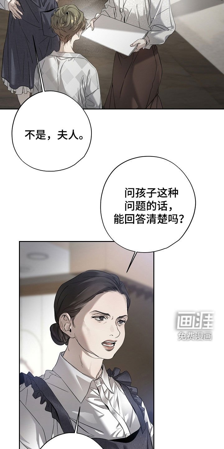 第58章：不是我偷的