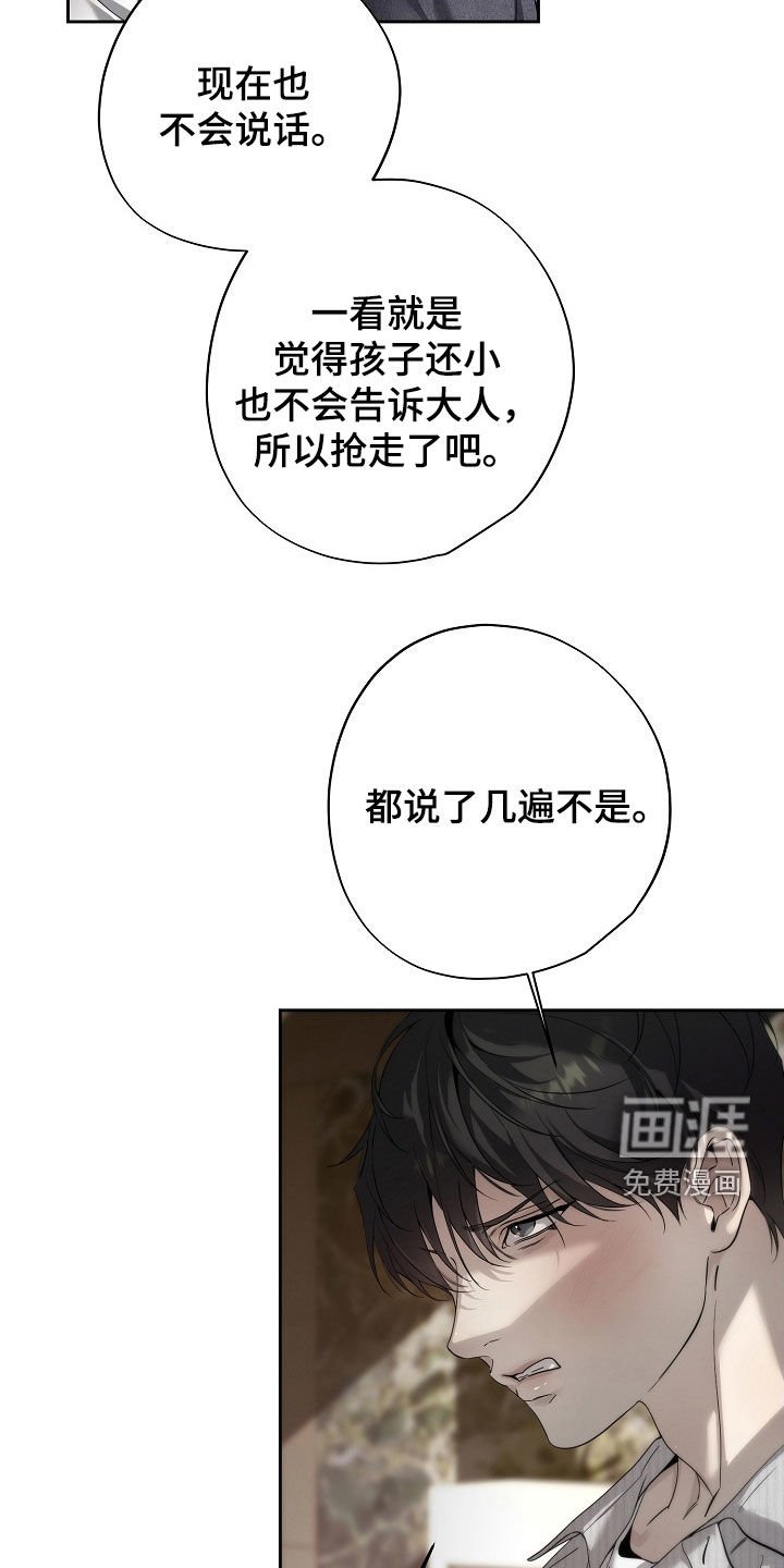 第58章：不是我偷的