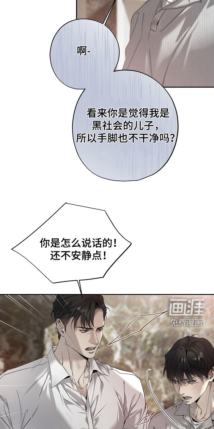 第58章：不是我偷的
