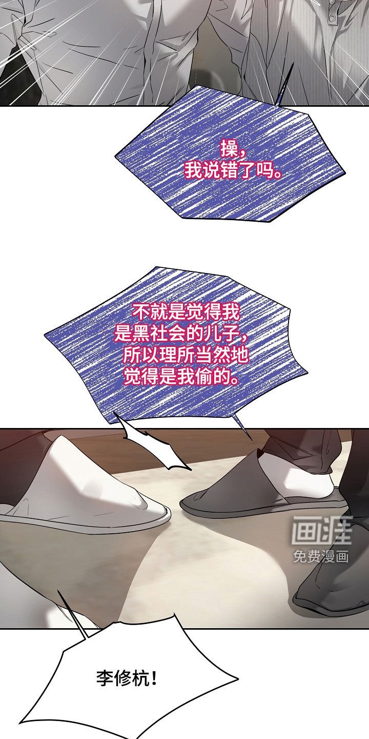 第58章：不是我偷的