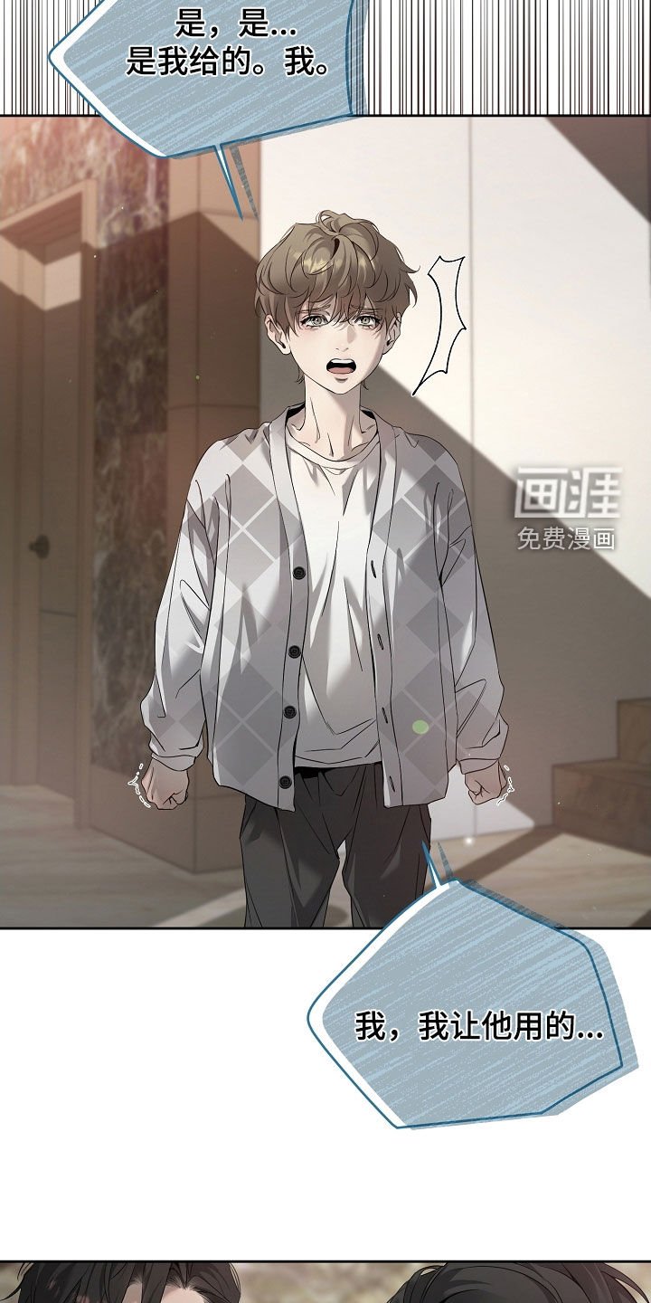 第58章：不是我偷的