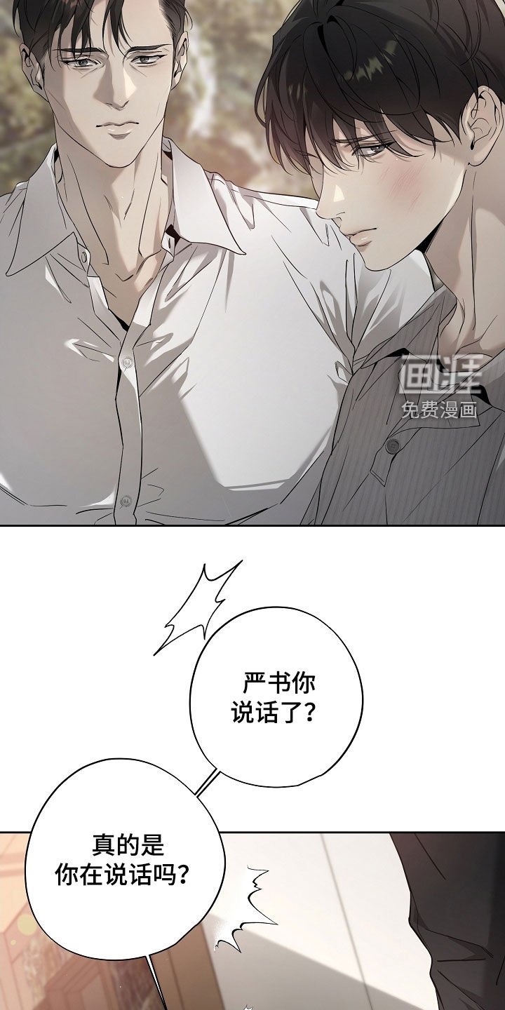第58章：不是我偷的