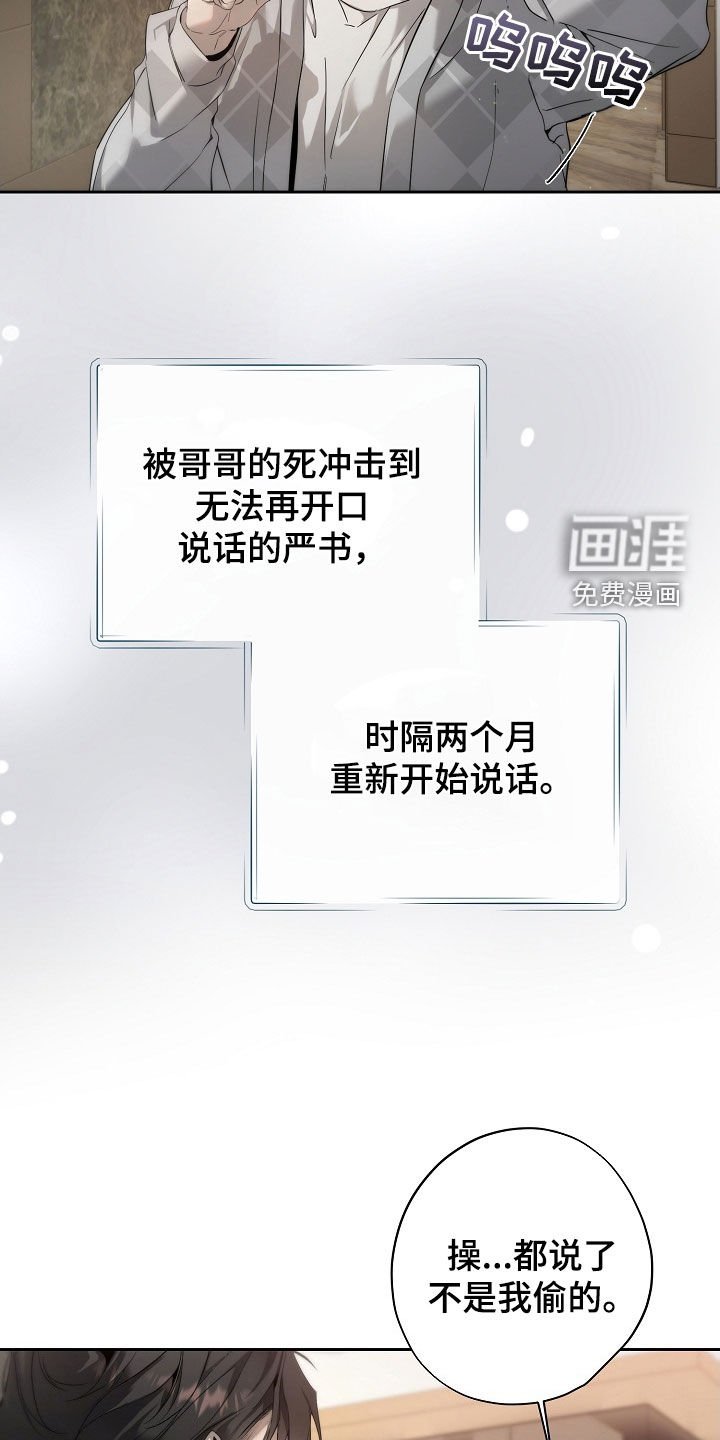 第58章：不是我偷的