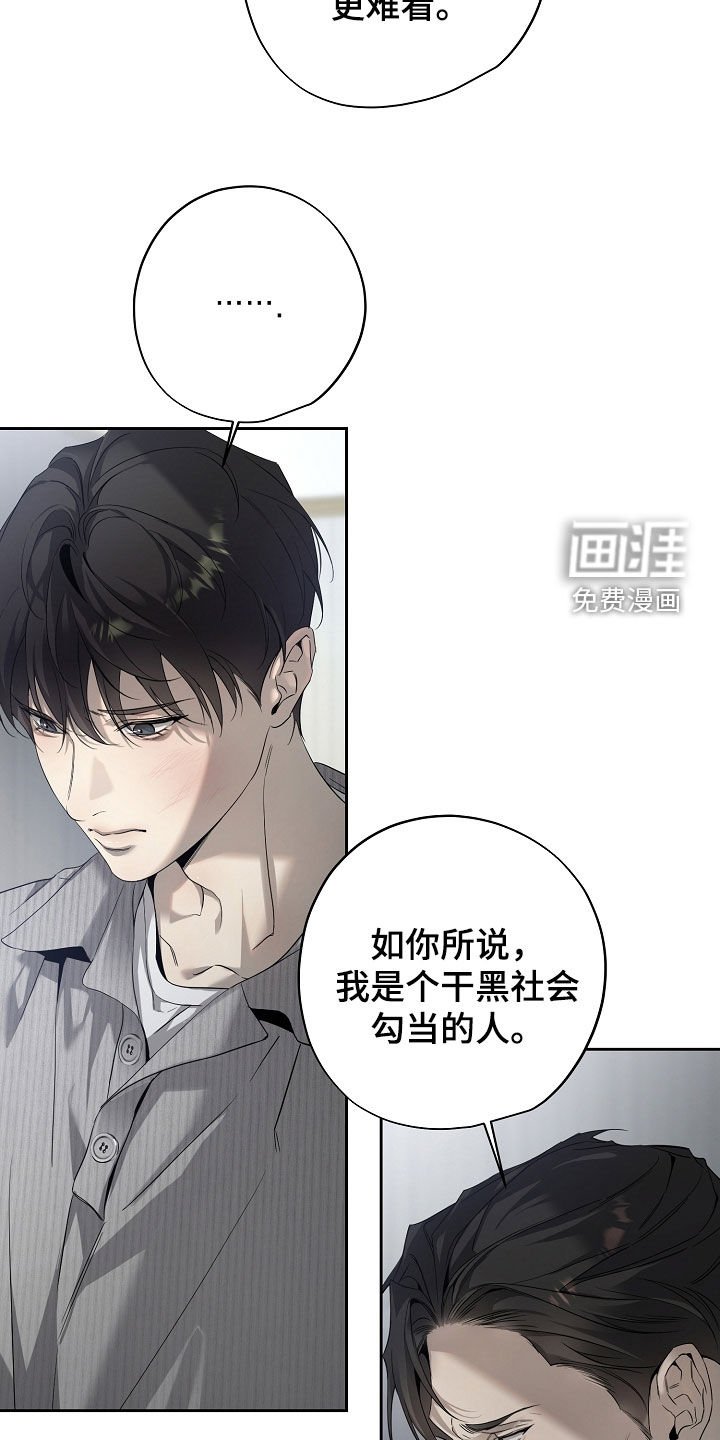 第58章：不是我偷的