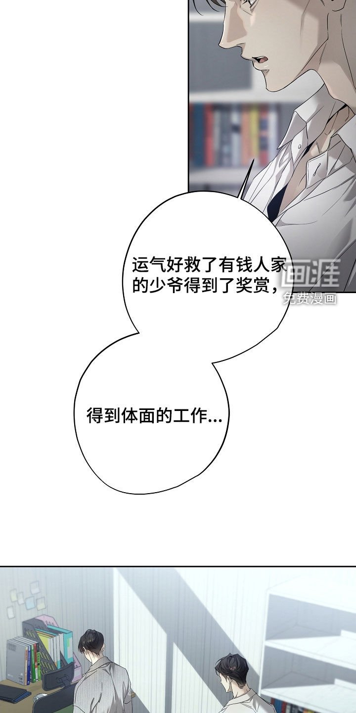 第58章：不是我偷的