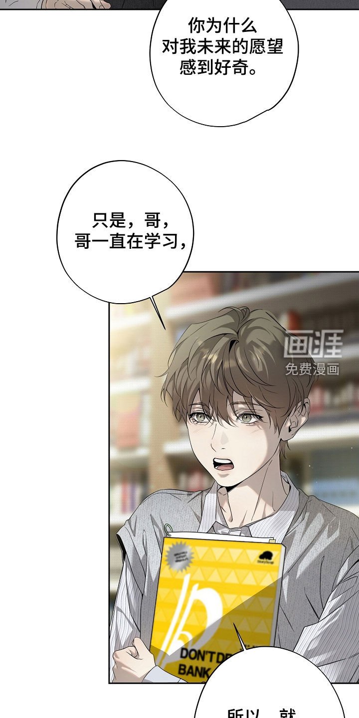 第59章：人生真是糟糕