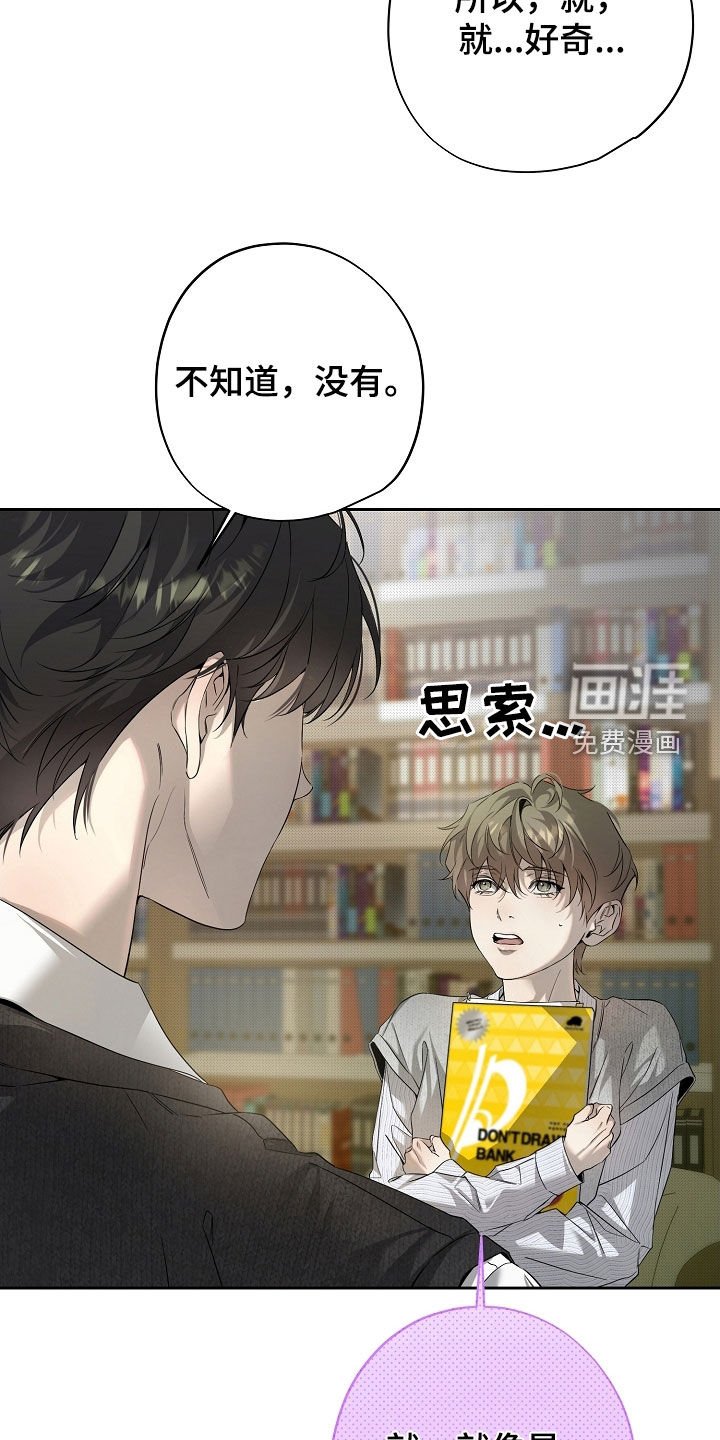 第59章：人生真是糟糕