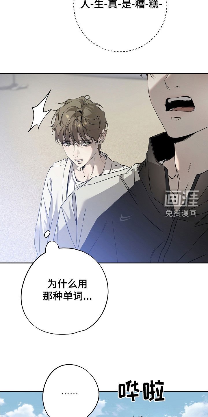 第59章：人生真是糟糕