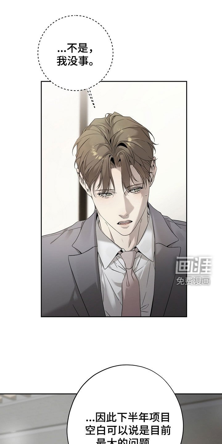 第60章：胎名