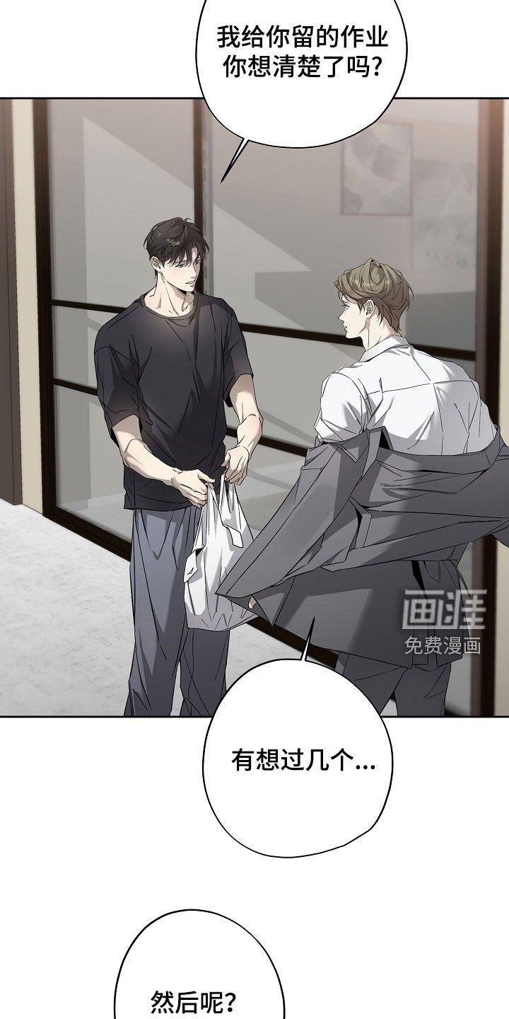第60章：胎名