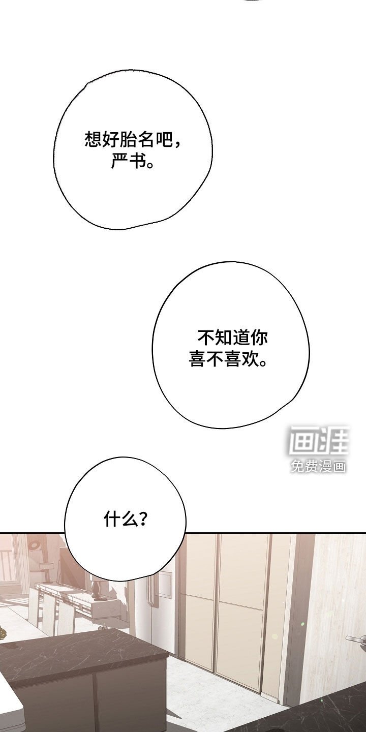 第60章：胎名