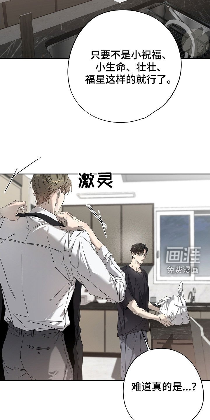 第60章：胎名