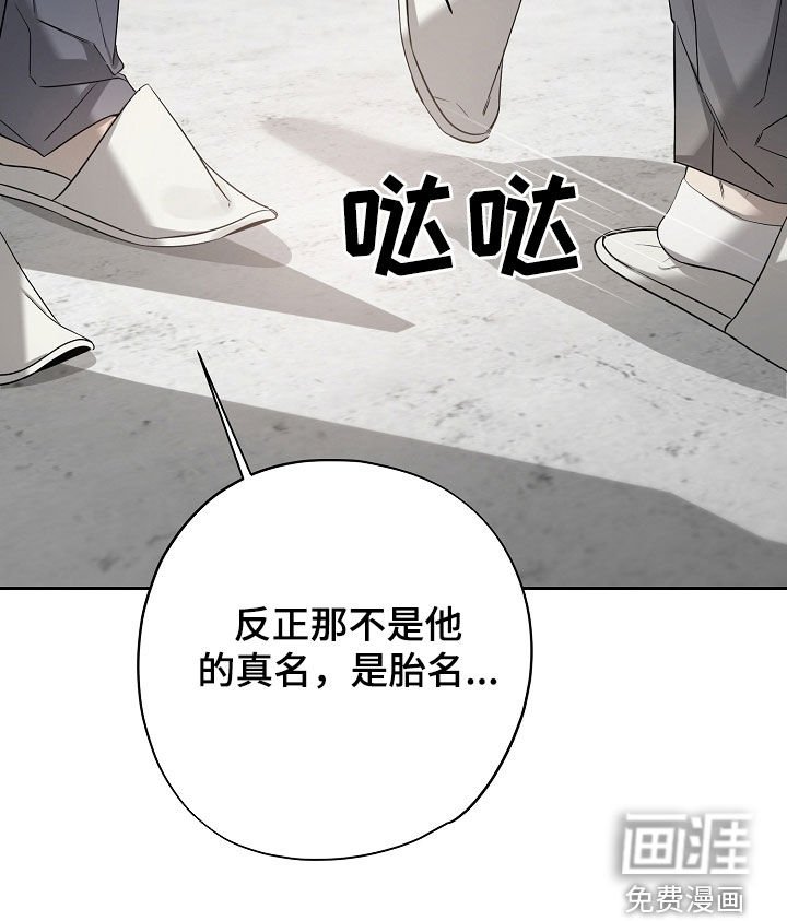 第60章：胎名
