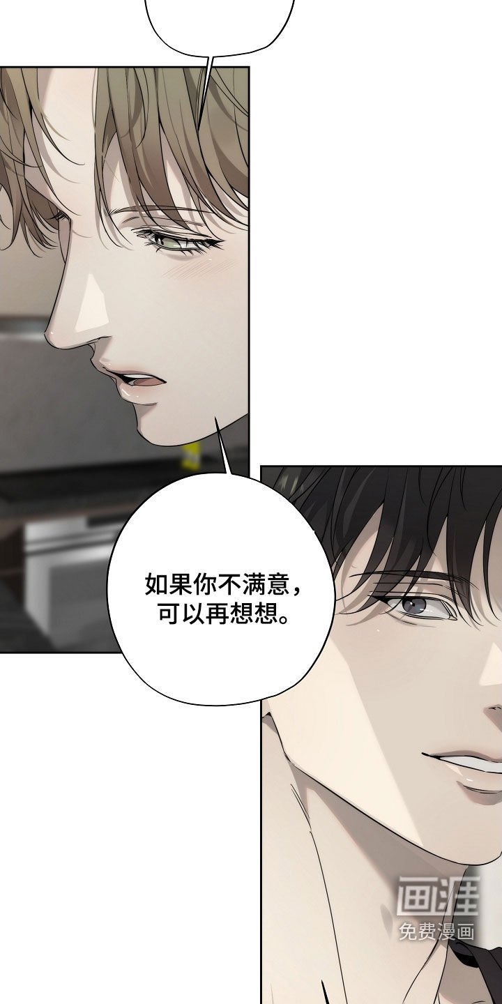 第60章：胎名