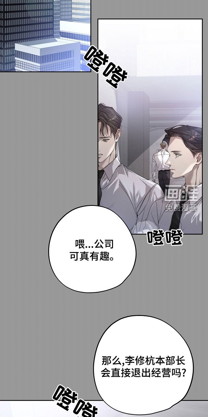 第61章：他们关系不好