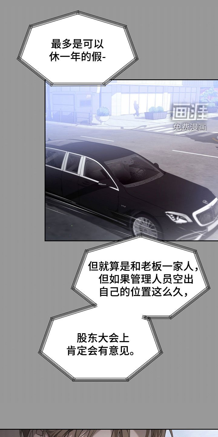 第61章：他们关系不好