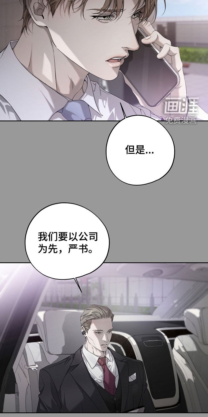 第61章：他们关系不好
