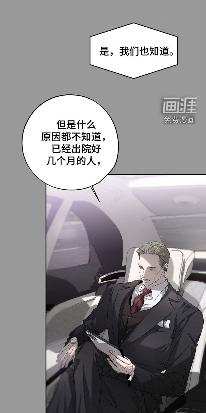 第61章：他们关系不好