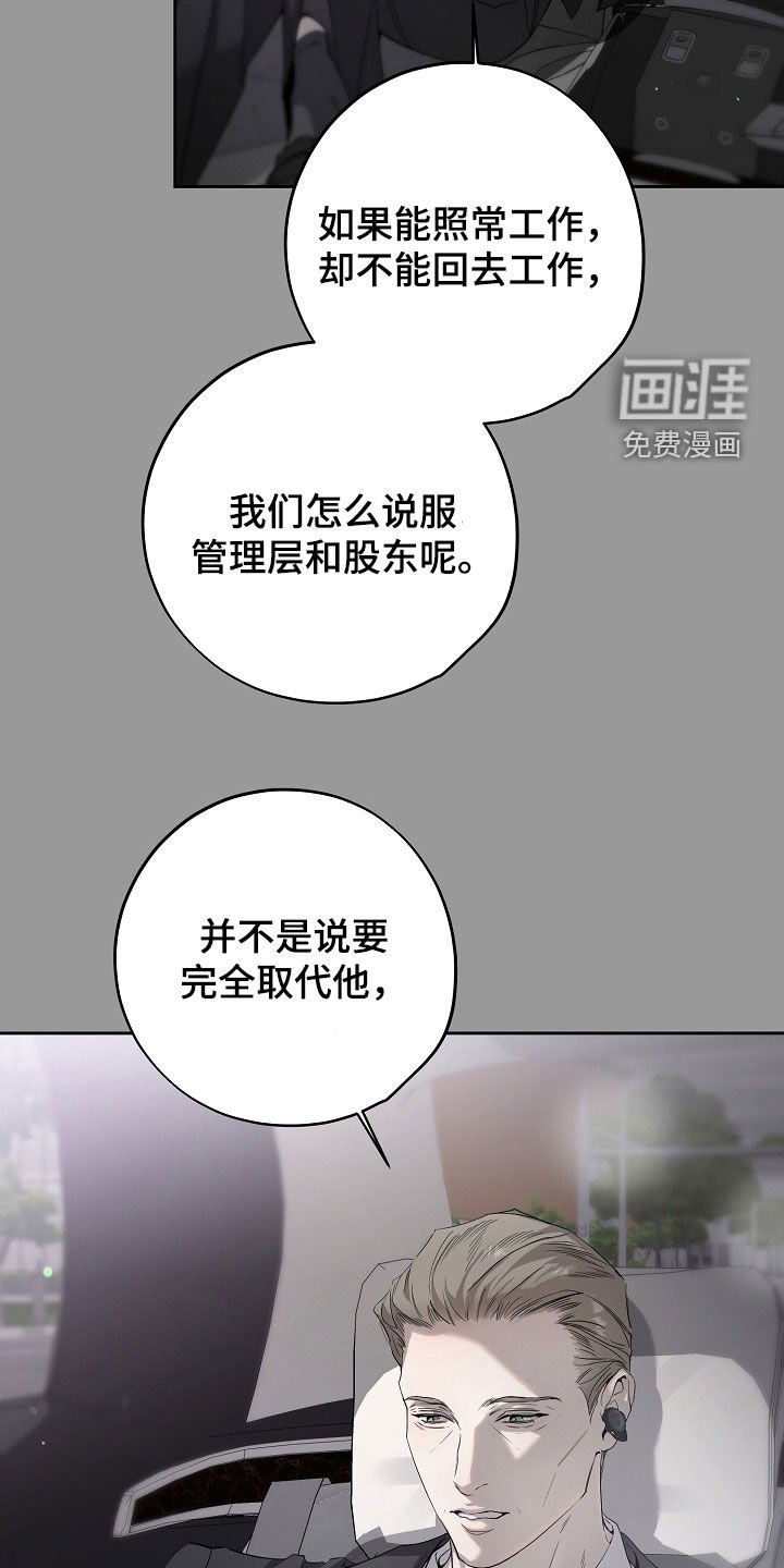 第61章：他们关系不好