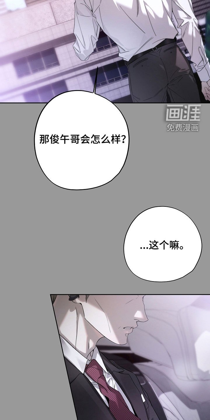 第61章：他们关系不好