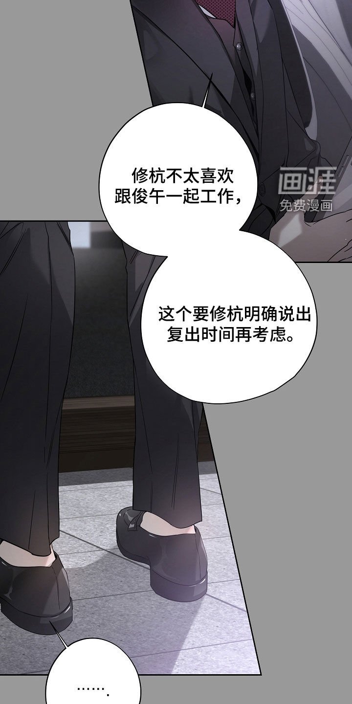 第61章：他们关系不好