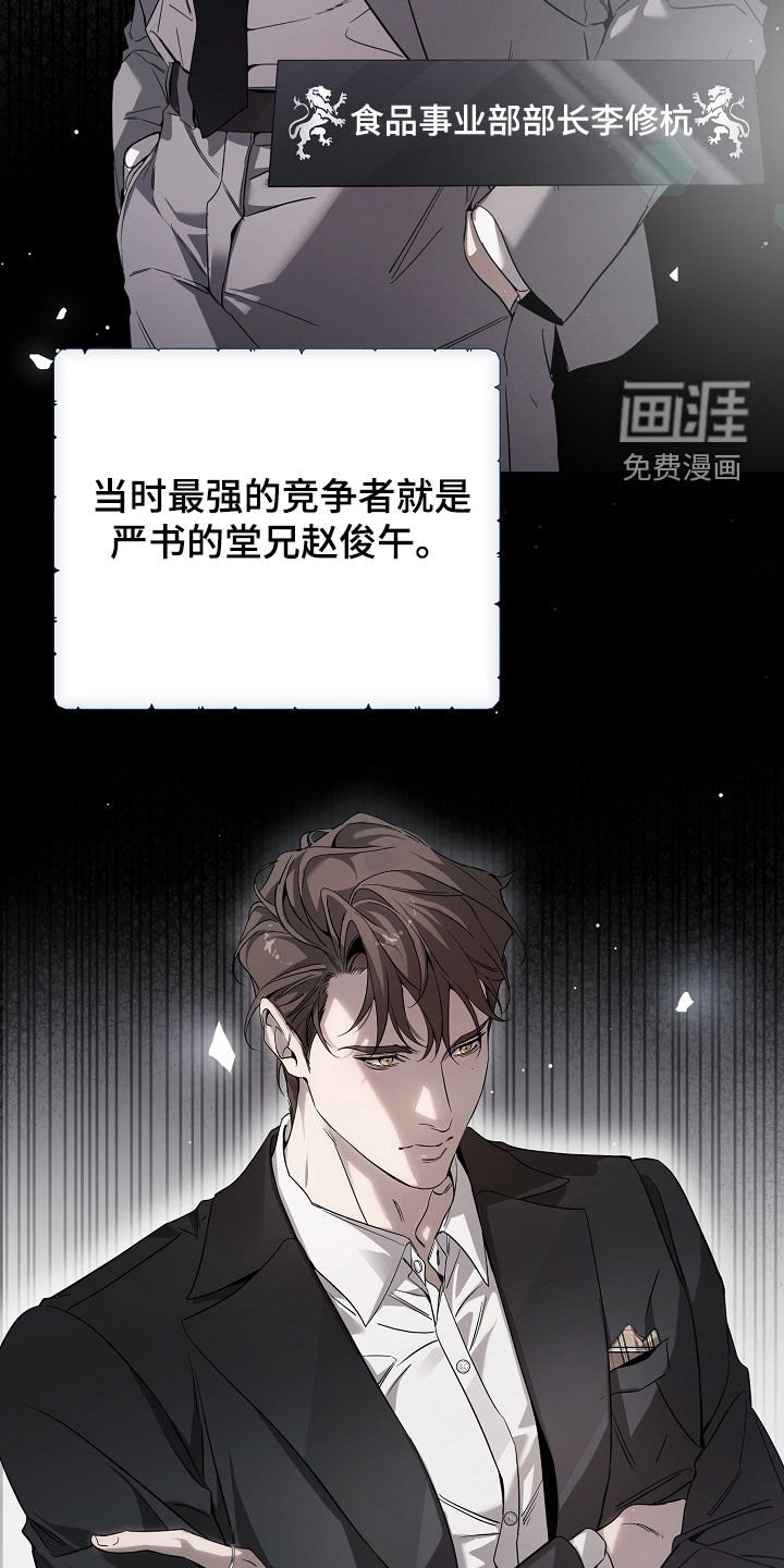 第61章：他们关系不好