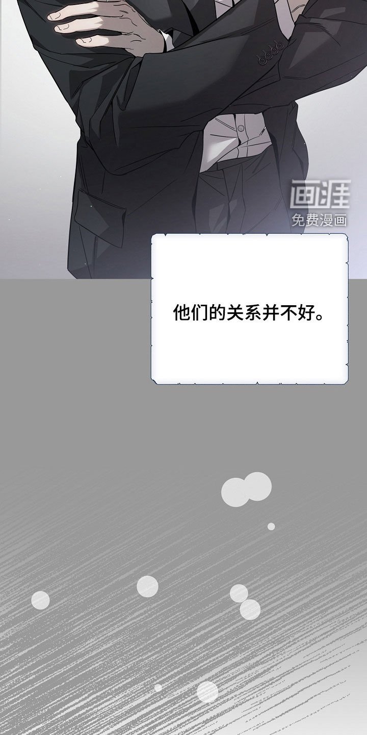 第61章：他们关系不好