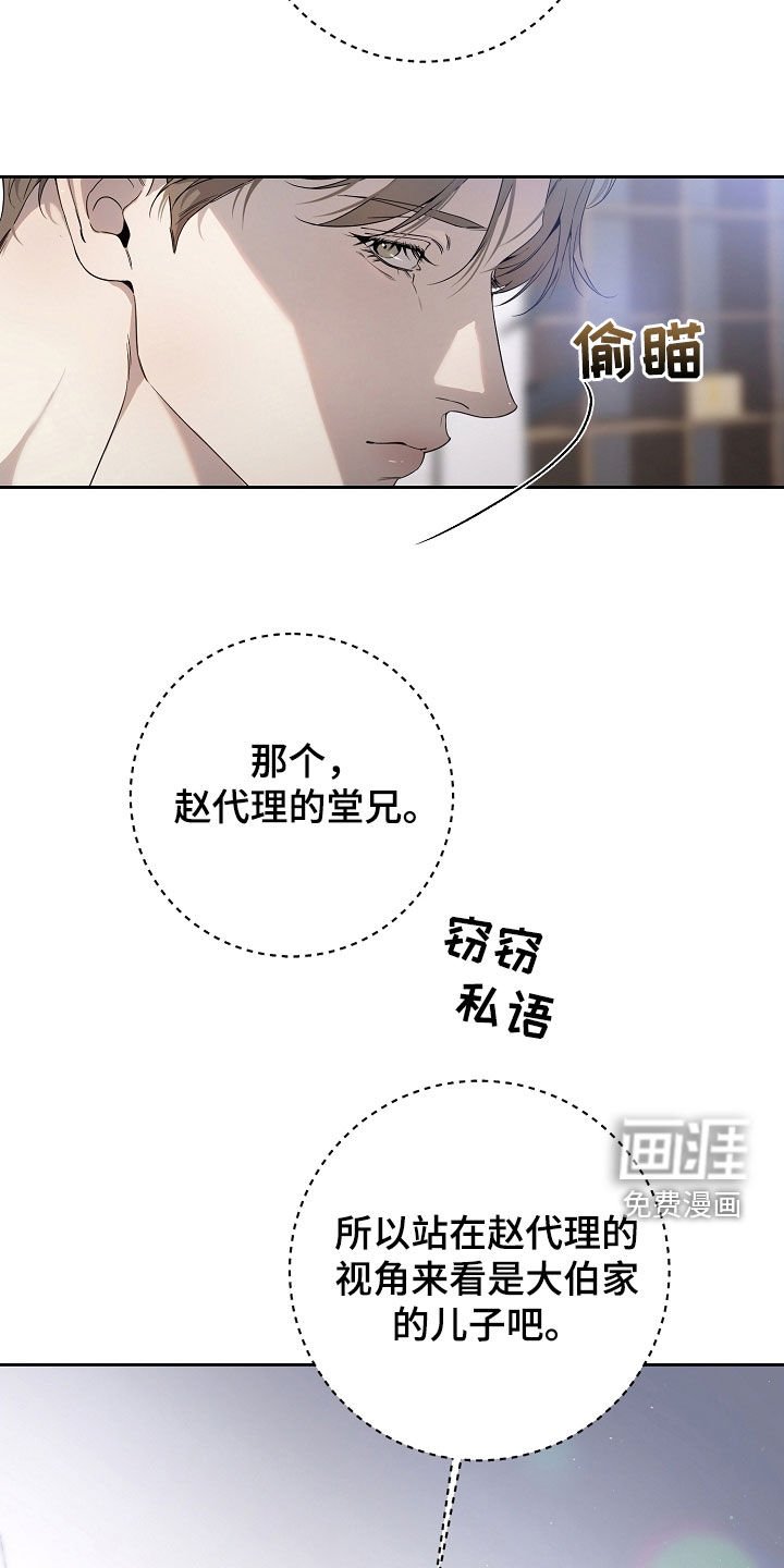 第62章：竞争关系