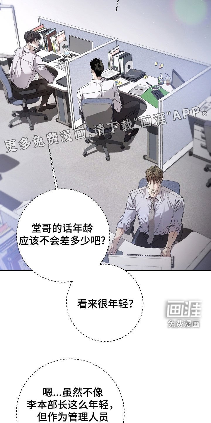 第62章：竞争关系