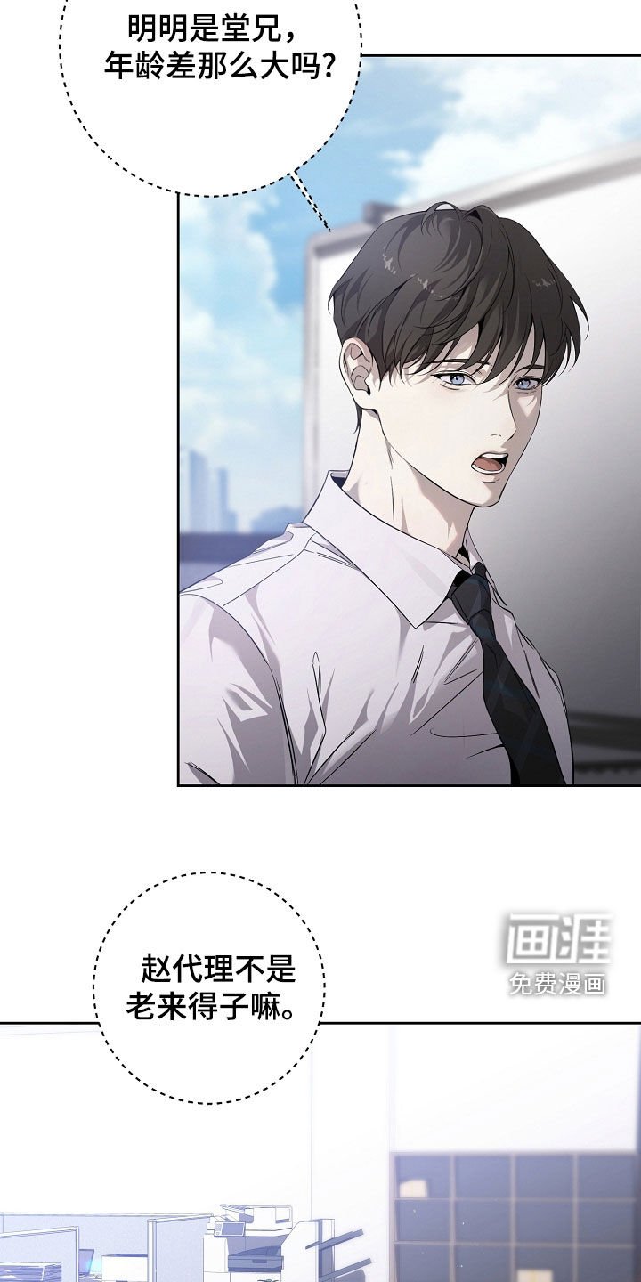 第62章：竞争关系