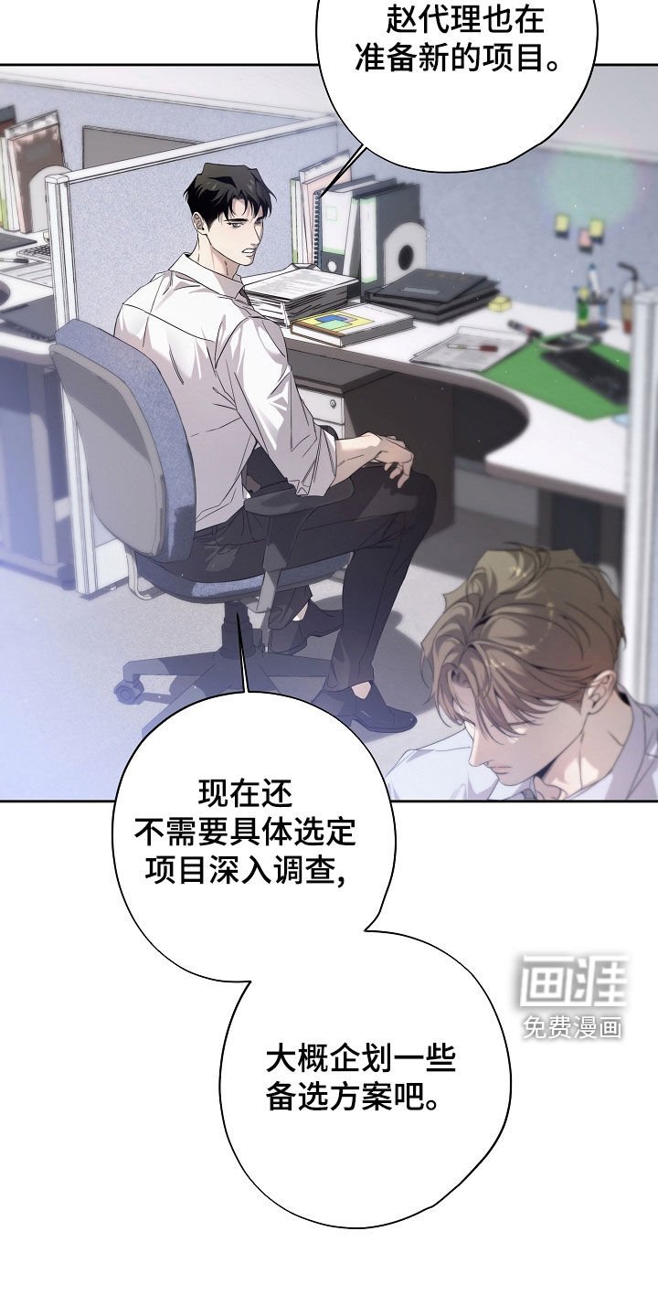 第62章：竞争关系
