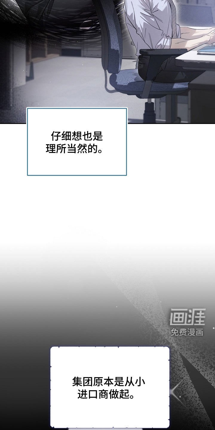 第62章：竞争关系