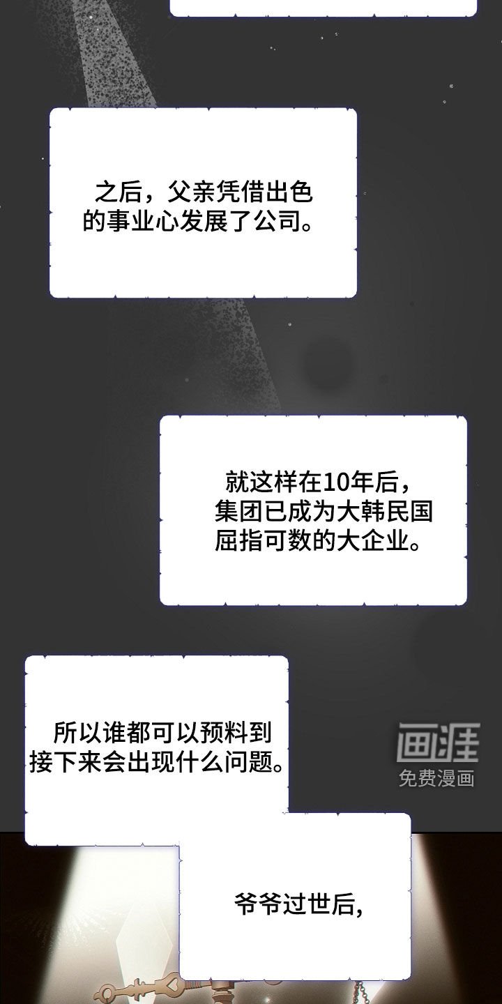 第62章：竞争关系