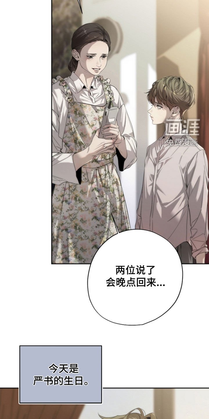 第65章：不能说的秘密