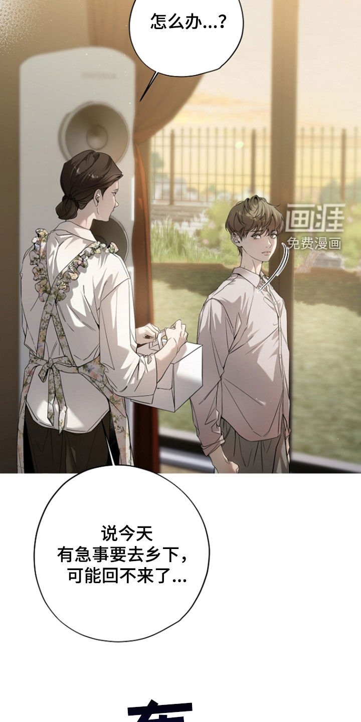 第65章：不能说的秘密
