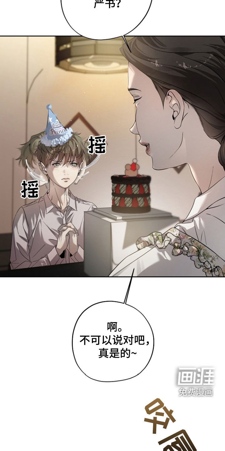 第65章：不能说的秘密